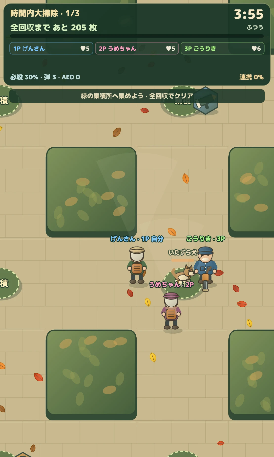 時間内大掃除のゲーム画面。落ち葉の残り枚数と制限時間を確認しながら迷路を掃除する